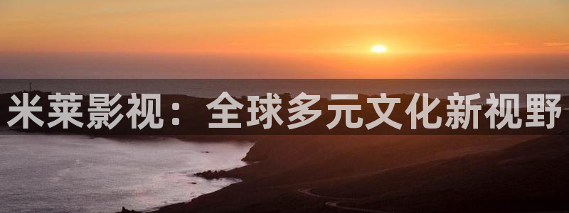 樱花影院在线观看电视剧全集免费